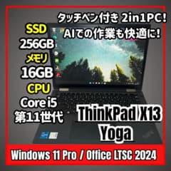 純正タッチペン✨ThinkPad X13 Yoga Gen2 i5 16GB - メルカリ