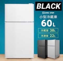 新品】冷蔵庫 黒 ブラック 一人暮らし 冷凍 2ドア 小型 上段冷凍庫 新