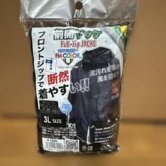 ヤッケ前開　ネイビー　3L 値下げ不可