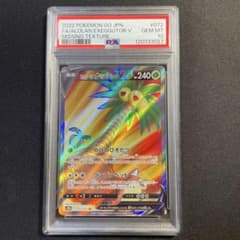 PSA10 レリーフ抜け エラー アローラナッシーv SR - メルカリ