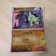ポケモンカード ヨーギラス HP50　033/080 ポケモンカード ヨーギラス HP50 033/080 - メルカリ