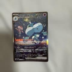 フルングルEX ポケモンカード 270HPのサムネイル