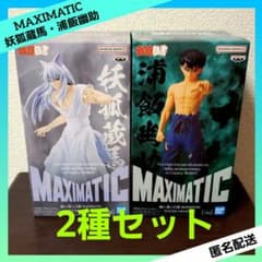 幽遊白書 浦飯幽助 妖狐蔵馬 フィギュア MAXIMATIC 計8個 幽☆遊☆白書】フィギュア MAXIMATIC 浦飯幽助 妖狐蔵馬 - メルカリ