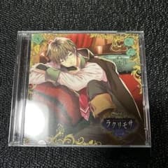 ラクリモサ-七つの罪(あい) Vol.4 怠惰の章 キリル　野島健児