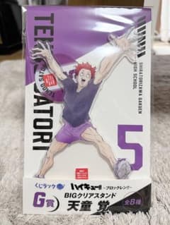 ハイキュー くじラック G賞 天童覚　BIGアクリルスタンドのサムネイル