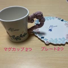 値下げいたしました！　アリス　マグカップ 2つ　プレート2つ　セットのサムネイル