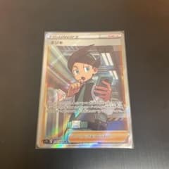 ポケモンカード ネジキSRのサムネイル