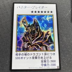 【美品】バスター・ブレイダー　マンガスタイル　カラー　シークレットのサムネイル