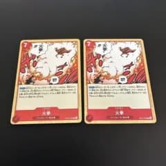 ワンピースカード　火拳2枚のサムネイル