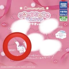 シナモロール おみみでぶらりんマスコット かがやきver.のサムネイル
