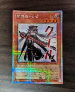 遊戯王 白銀の城のラビュリンス スタンプエディション プリシク