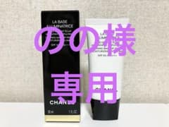 【のの様専用】シャネル ラバーズイルミナトゥリス 30ml 化粧下地のサムネイル