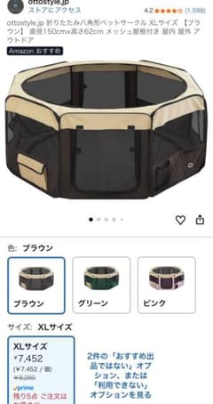 値下げ❗️ottostyle.jp メッシュサークル XLサイズ ブラウンのサムネイル