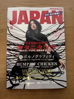 ROCKIN'ON JAPAN 2026年10月号 キタニタツヤのサムネイル