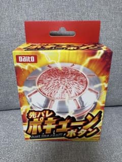 先バレ ポキューンボタンのサムネイル