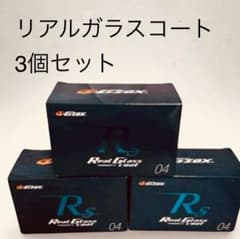 G'zox Real Glass Coating Rs 04 6セット G'ZOX Real Glass Coat Rs 04 3個セット - メルカリ