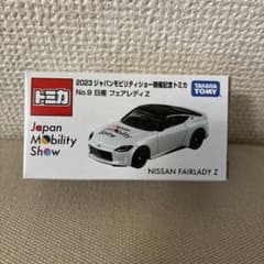 2023ジャパンモビリティーショー開催記念トミカ No.9 日産 - メルカリ