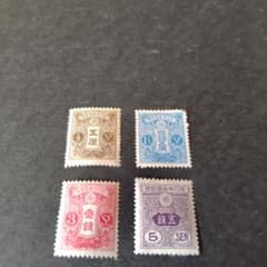 銭単位切手 (美品揃い) 1924年~31年 新大正毛紙 4種 - メルカリ