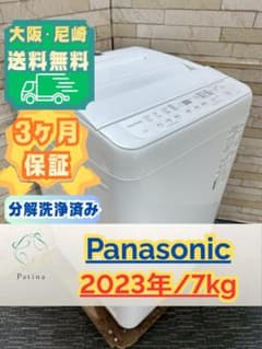 【成約済み】【6ヶ月保証】【分解洗浄】Panasonic 洗濯機 NA-F7PB2 2024年 洗濯7kg 全自動洗濯機 Fシリーズ エクリュベージュ NA-F7B2-C [洗濯7.0kg