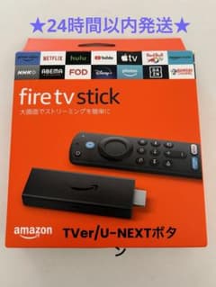 Amazon Fire TV Stick 第3世代のサムネイル