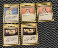 旧裏ポケモンカード トレーナーカード5枚 セット① - メルカリ