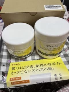 パピリオハンドマッサージエッセンスリペア2個セットのサムネイル
