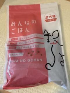 未開封　みんなのごはん 全犬種 パピー用 ドライフード500gのサムネイル