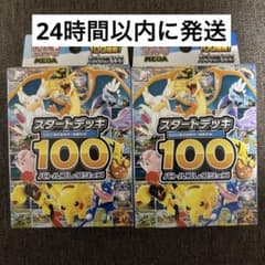 ポケモンカード MEGA スタートデッキ100 バトルコレクション 2個セットのサムネイル
