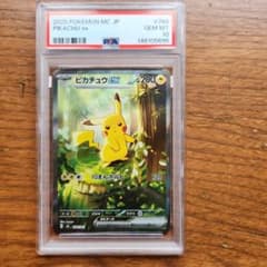 ピカチュウex SAR スタートデッキ100 バトルコレクション PSA10 - メルカリ