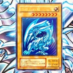 遊戯王 青眼の白龍 LB-01 ④ K153】遊戯王 青眼の白龍 LB-01 ウルトラ 2期 - メルカリ