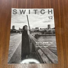 SWITCH 12月号 すばらしき映画人生のサムネイル