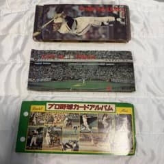 【希少】【当時物】カルビー プロ野球カードアルバム 3冊セット 170枚以上のサムネイル