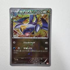ガブリアス ガブリアスデッキ30 GBR 007/015のサムネイル