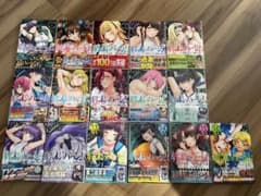 終末のハーレム 1〜16巻のサムネイル
