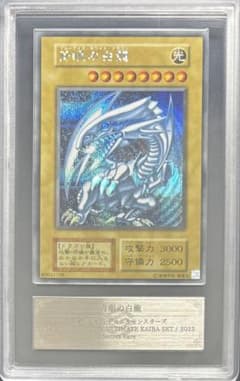 ARS10】青眼の白龍 シークレット 復刻版 海馬セット - メルカリ