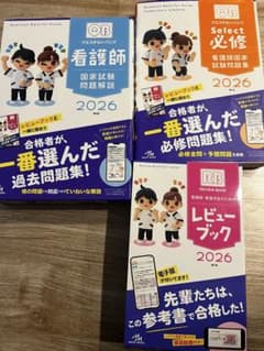 看護師国家試験問題集 2026 RB QB 必修 プチナース 出た問題70% - メルカリ