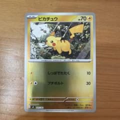 ピカチュウ MEGA スタートデッキ100 バトルコレクション 225/742