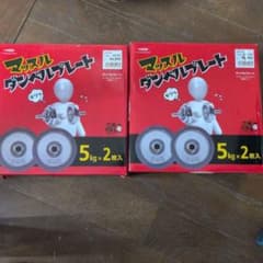 TIGORA マッスルダンベルプレート 5kg×2枚入 2セット - メルカリ