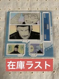 呪術廻戦 エモーショナルアクリルジオラマ 五条悟 夏油傑 - メルカリ