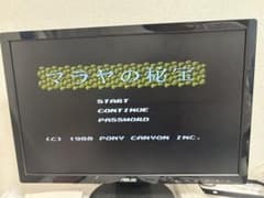 MSX2 マラヤの秘宝 ROM基板 ポニーキャニオン 動作確認済 ケースなしのサムネイル