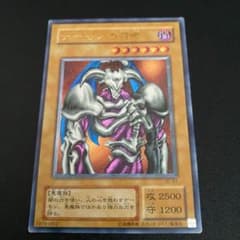 遊戯王 デーモンの召喚　アルティメット　レリーフのサムネイル