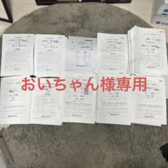 おいちゃん様専用　一級建築士　総合資格のサムネイル