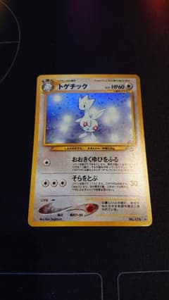 旧裏　トゲチックのサムネイル