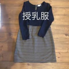 授乳服　マタニティ　ワンピース  Lサイズのサムネイル