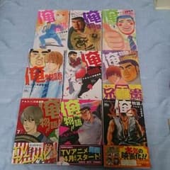 俺物語！！1～9巻セットのサムネイル