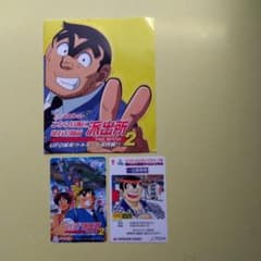 こち亀メトロカード一日乗車券セット使用済 THEMOVIE2スタンプラリー