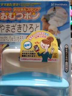 おむつポン 新品・未開封のサムネイル