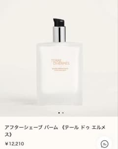 テールドゥエルメス　アフターシェーブバーム テール ドゥ エルメス アフターシェーブバーム(エルメス)の通販