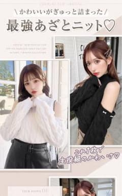 オープンショルダーケーブルニットトップスcheri miのサムネイル