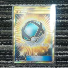 ネットボール UR　ワタッコRのサムネイル